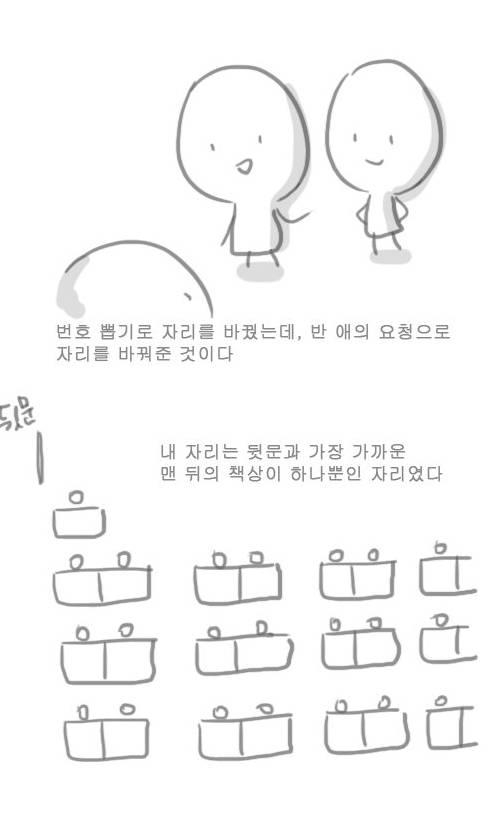 왕따 공감.jpg