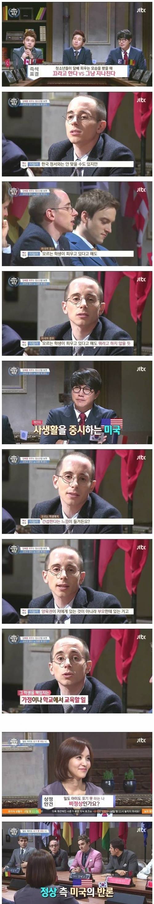 타일러의 개념발언.jpg