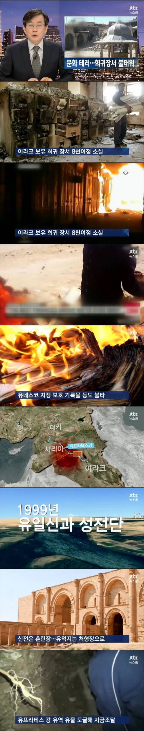 is의 만행.jpg