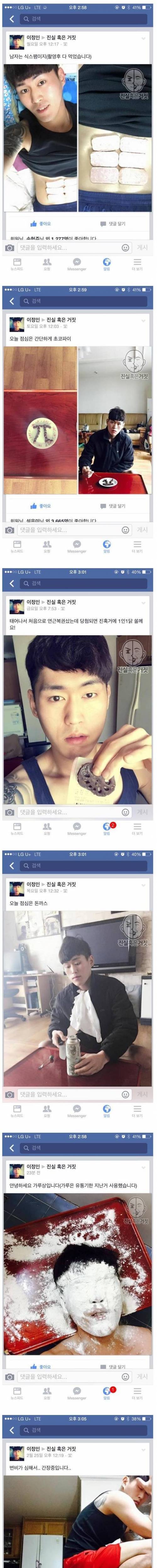 요즘 페북의 어떤 남자.jpg
