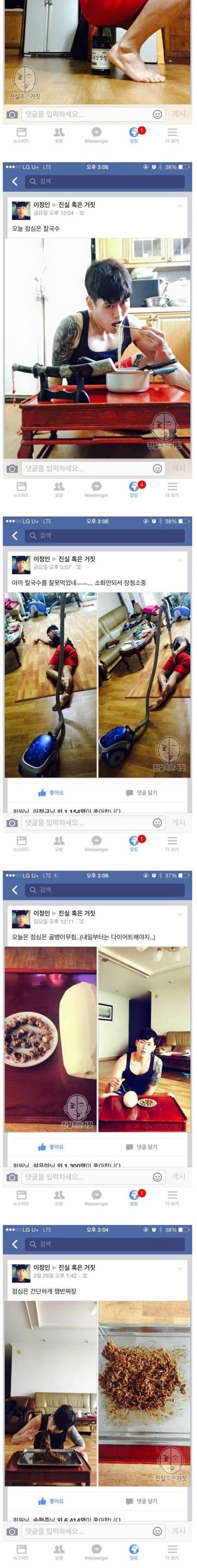 요즘 페북의 어떤 남자.jpg
