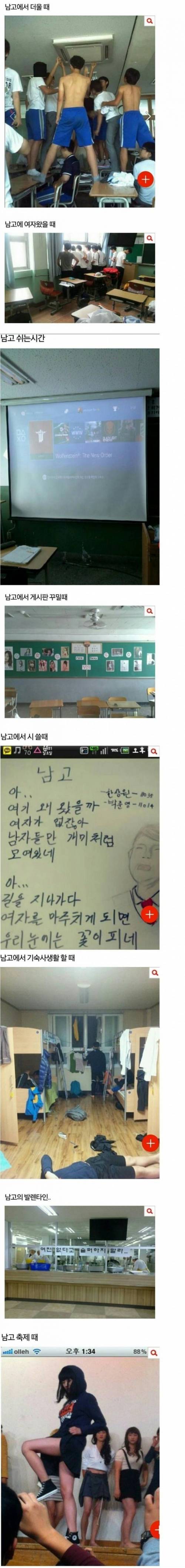 남고의 생활.jpg