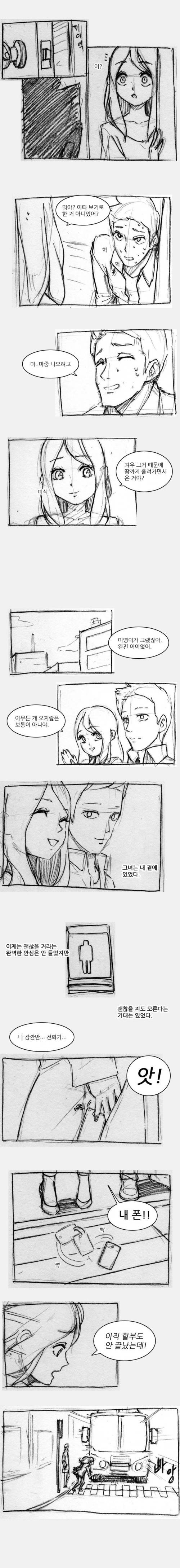 [스압] Time bomb 1
