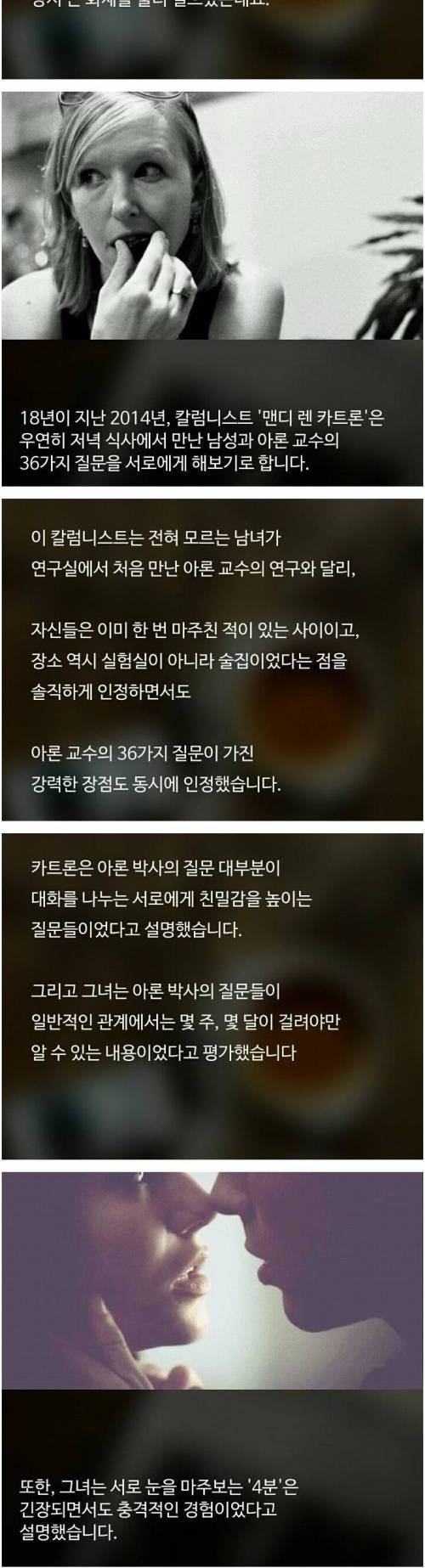 이걸 함께하면 커플이 된다는 마법의 질문