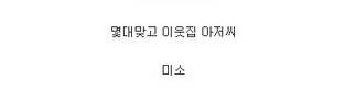 전직 조폭의 선전포고.jpg
