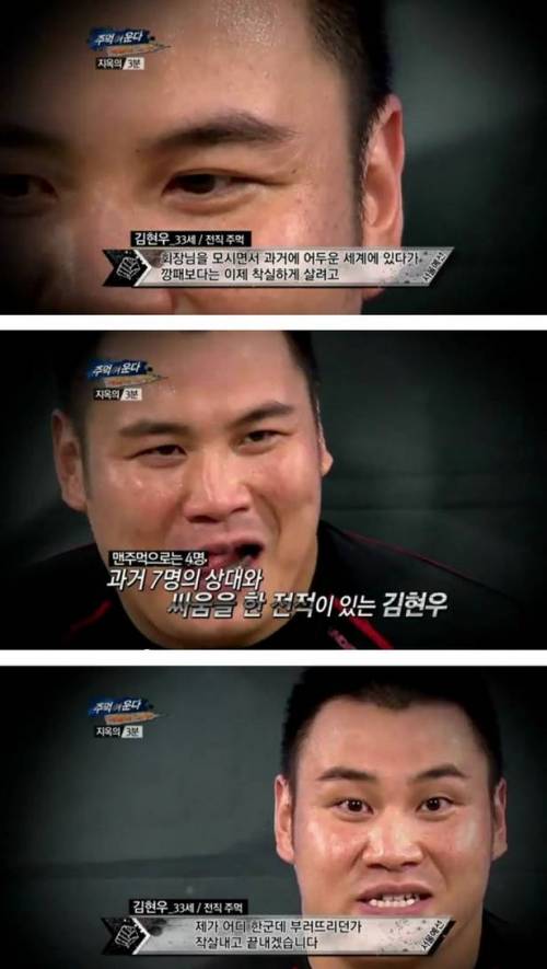 전직 조폭의 선전포고.jpg