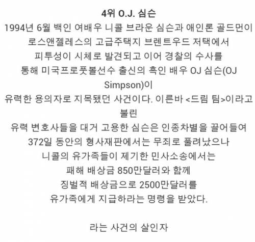 미국인이 가장 싫어하는 사람 best 5..jpg