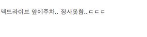 주차 종결자.jpg