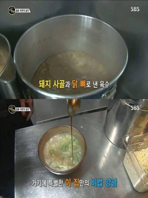 [스압]일본식 라멘의 달인.jpg