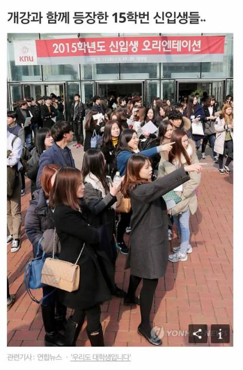 15학번 새내기들에게 보이는 세계