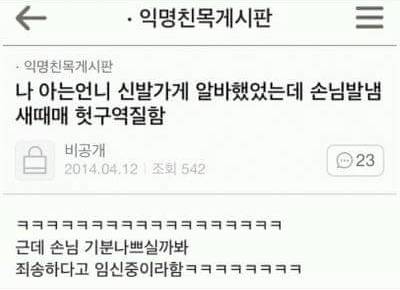 신발 가게 처자의 센스