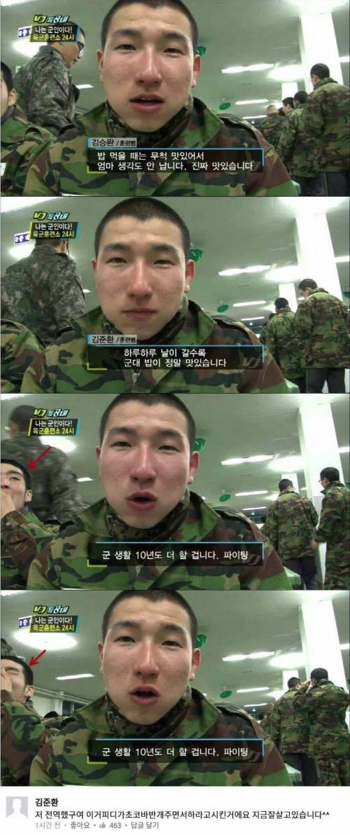 군 생활 10년도 더 한다던 사람 근황