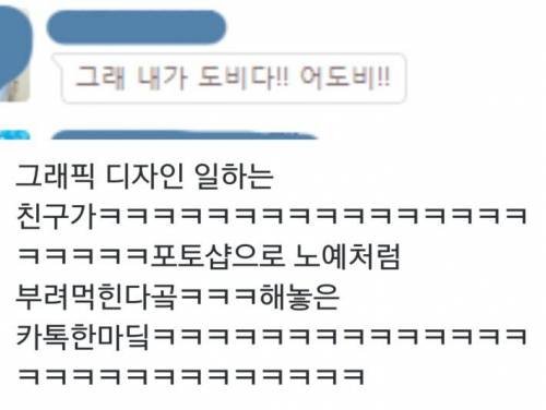 친구의하소연.jpg