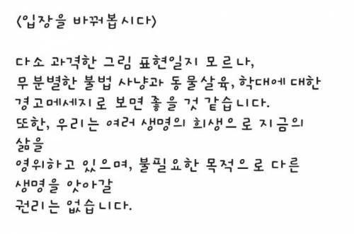 입장 바꿔서본 동물학대,희생..manhwa