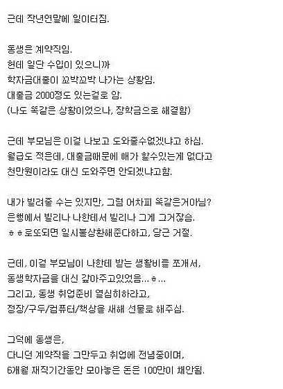 내 월급 탐내는 엄마.jpg