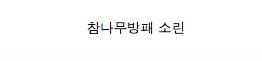 호빗 등장인물 변천사
