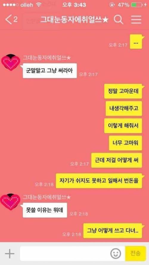 화이트데이 선물.jpg
