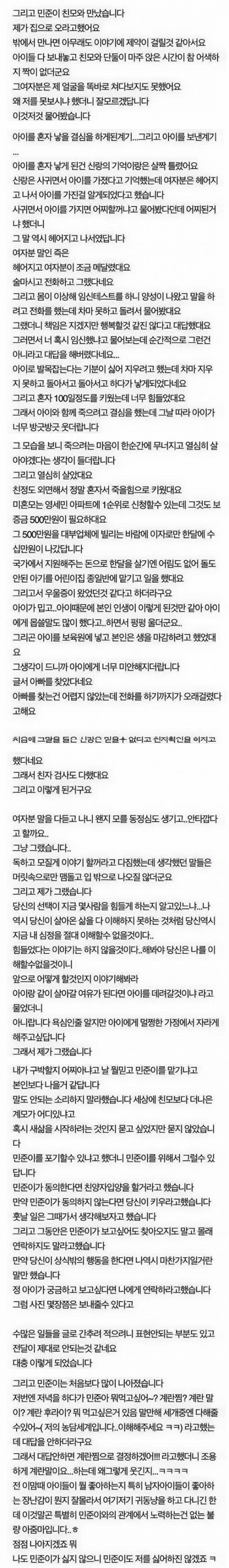 [스압]남편의 아이를 낳은 여자를 만나러갑니다