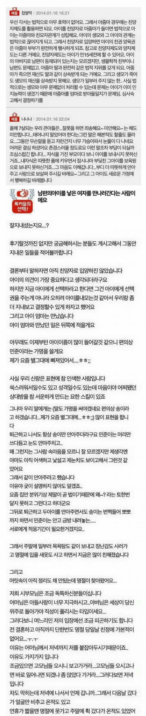 [스압]남편의 아이를 낳은 여자를 만나러갑니다