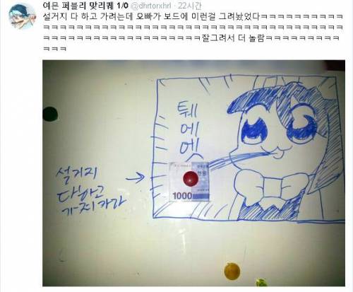 어느 오빠의 용돈주는 법.twit
