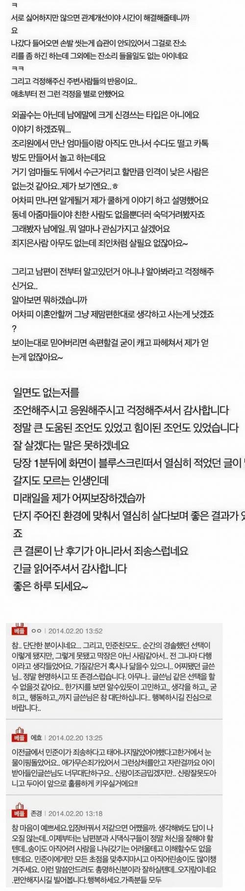 [스압]남편의 아이를 낳은 여자를 만나러갑니다