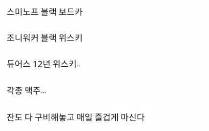 수능갤러리의 흔한 주당.jpg
