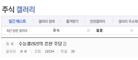 수능갤러리의 흔한 주당.jpg
