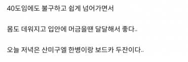 수능갤러리의 흔한 주당.jpg