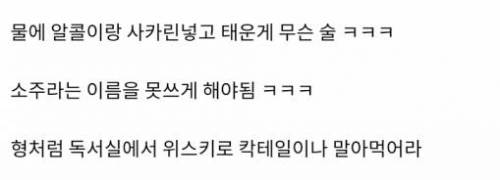 수능갤러리의 흔한 주당.jpg