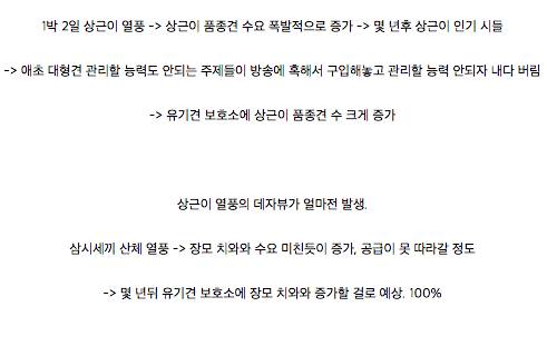 삼시세끼 산체 열풍이 반갑지 않은 이유