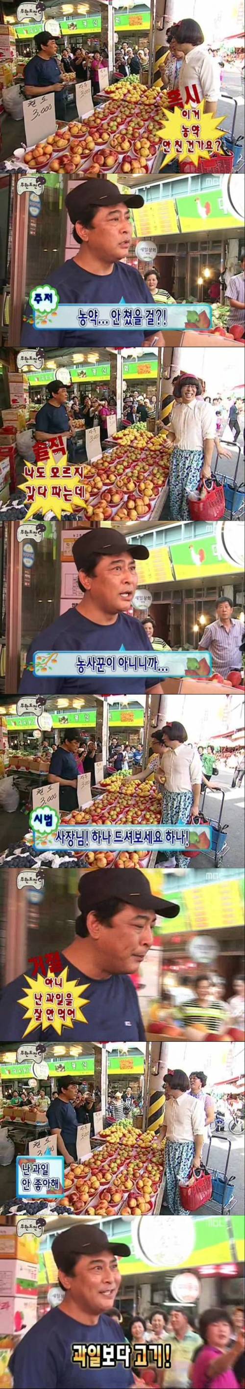 유쾌한 과일장수.jpg