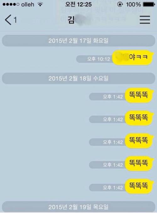 연애를 글로 배우면 안되는 이유
