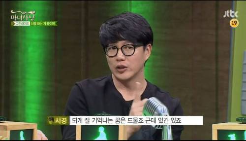 장동민의 꿈.jpg