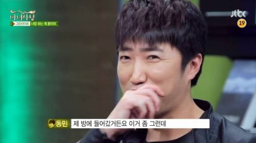 장동민의 꿈.jpg
