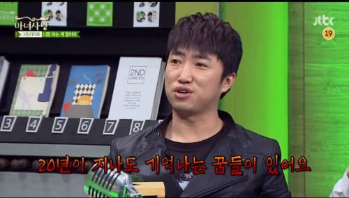 장동민의 꿈.jpg