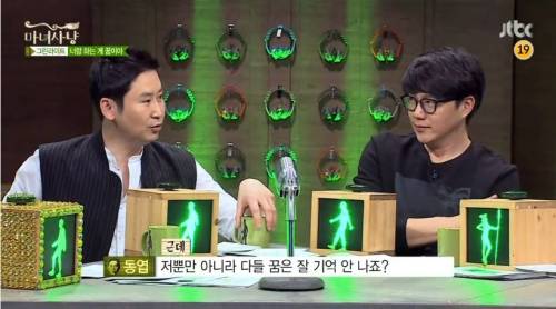 장동민의 꿈.jpg