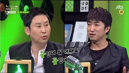 장동민의 꿈.jpg