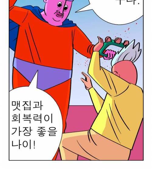 귀귀의 드립.jpg