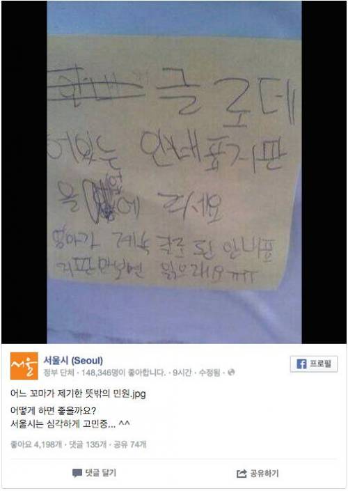 뜻밖에 민원.jpg