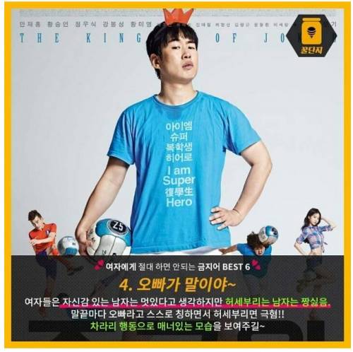 여자에게 절대 하면 안되는 금지어 Best 6