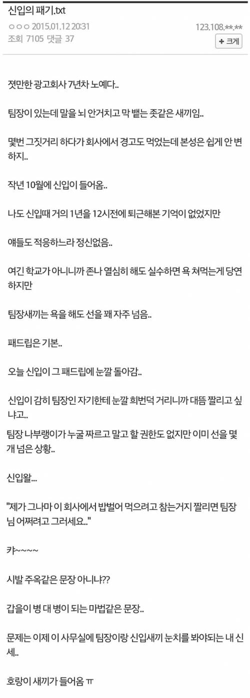 한 신입사원의 패기.jpg