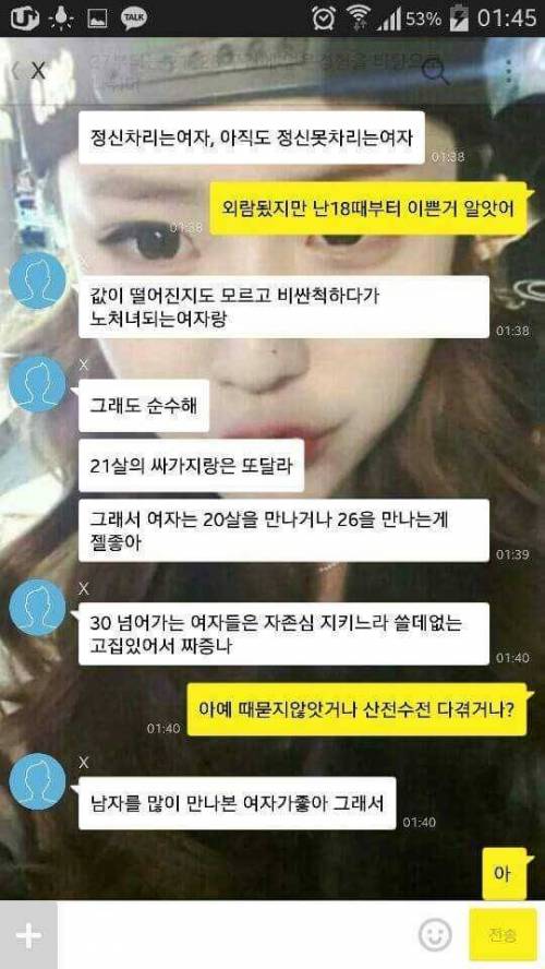 여자나이의 구분.jpg