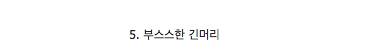 [스압]김태희로 보는 여성 헤어 스타일