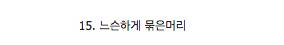 [스압]김태희로 보는 여성 헤어 스타일