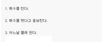 워렌 버핏의 주식 매매법.jpg