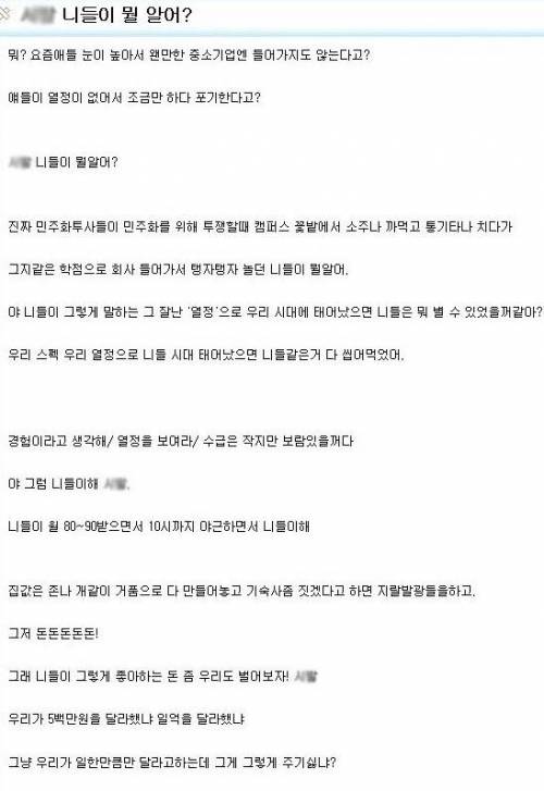 니들이 뭘알아?.jpg
