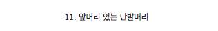 [스압]김태희로 보는 여성 헤어 스타일