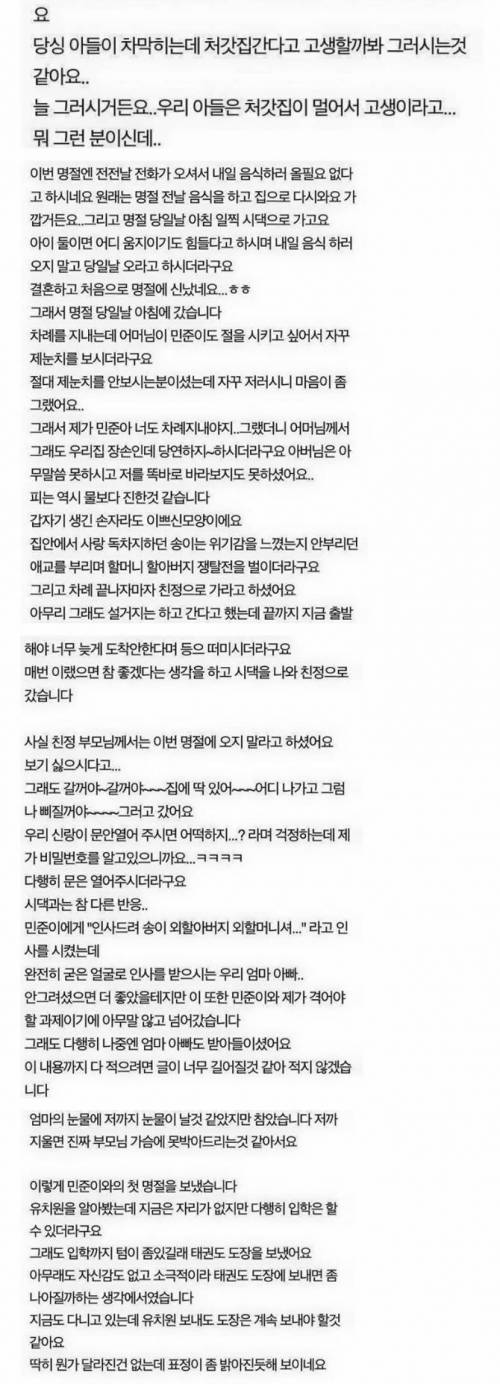 [스압]남편의 아이를 낳은 여자를 만나러갑니다
