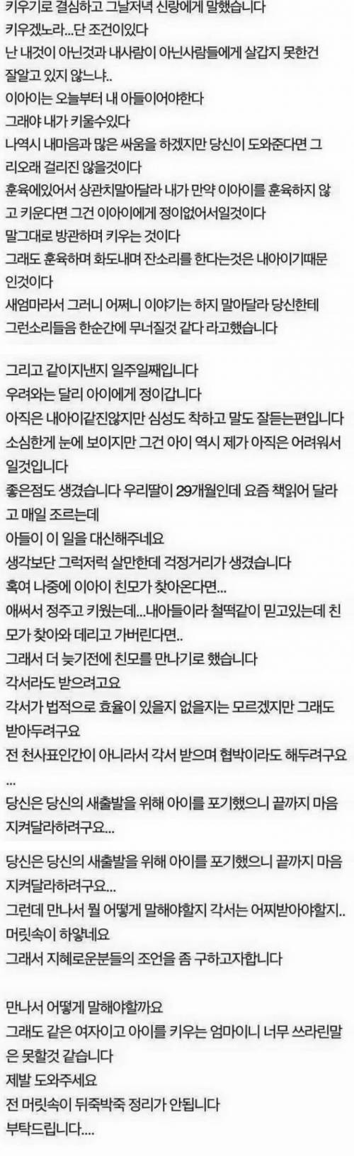 [스압]남편의 아이를 낳은 여자를 만나러갑니다