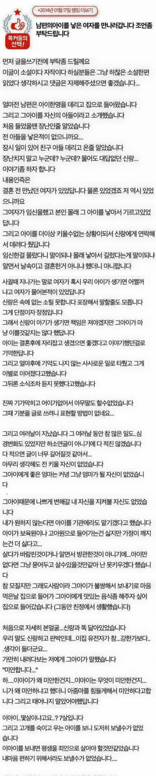 [스압]남편의 아이를 낳은 여자를 만나러갑니다
